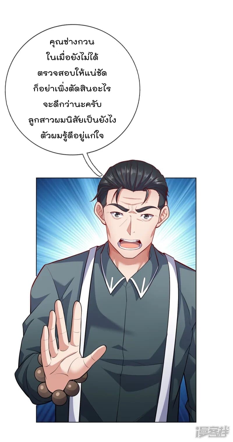 เธญเนเธฒเธ The Legend God of War in The City