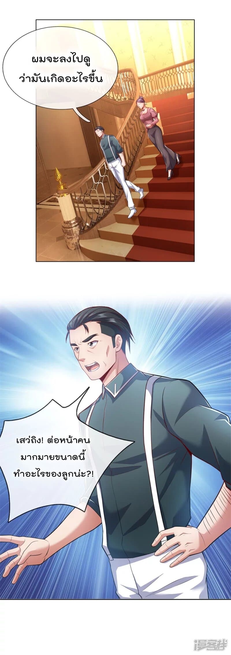 เธญเนเธฒเธ The Legend God of War in The City