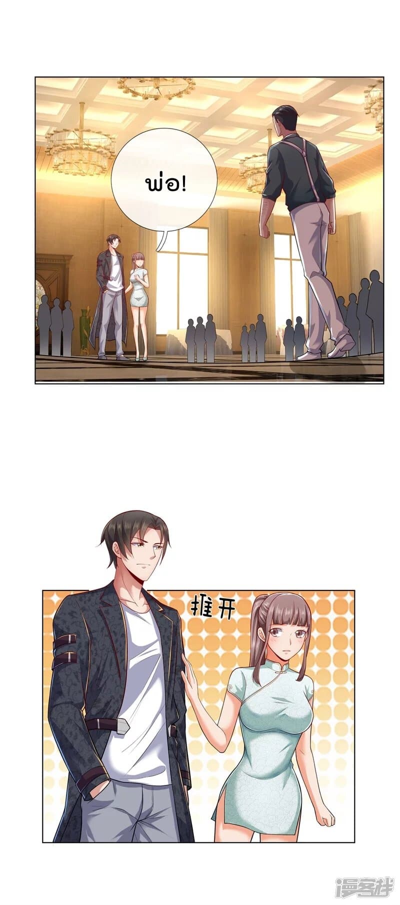 เธญเนเธฒเธ The Legend God of War in The City