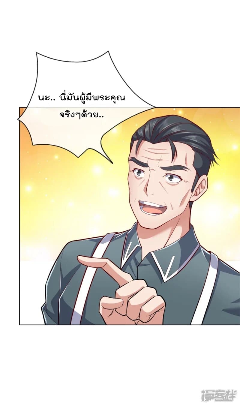 เธญเนเธฒเธ The Legend God of War in The City