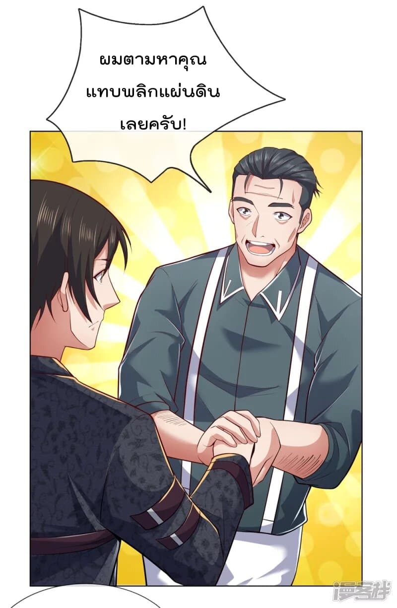 เธญเนเธฒเธ The Legend God of War in The City