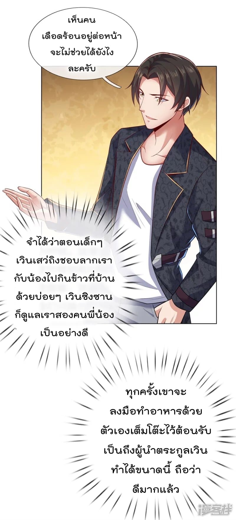 เธญเนเธฒเธ The Legend God of War in The City