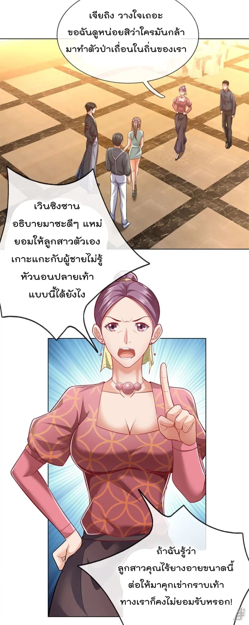 เธญเนเธฒเธ The Legend God of War in The City