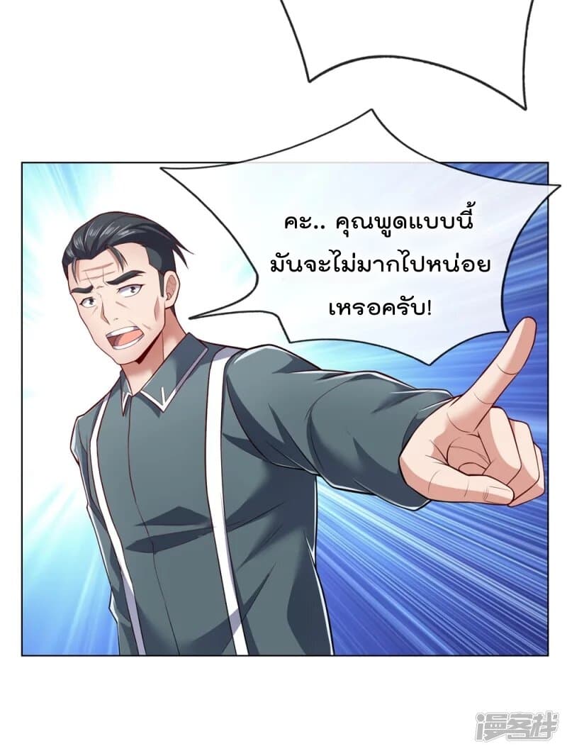 เธญเนเธฒเธ The Legend God of War in The City