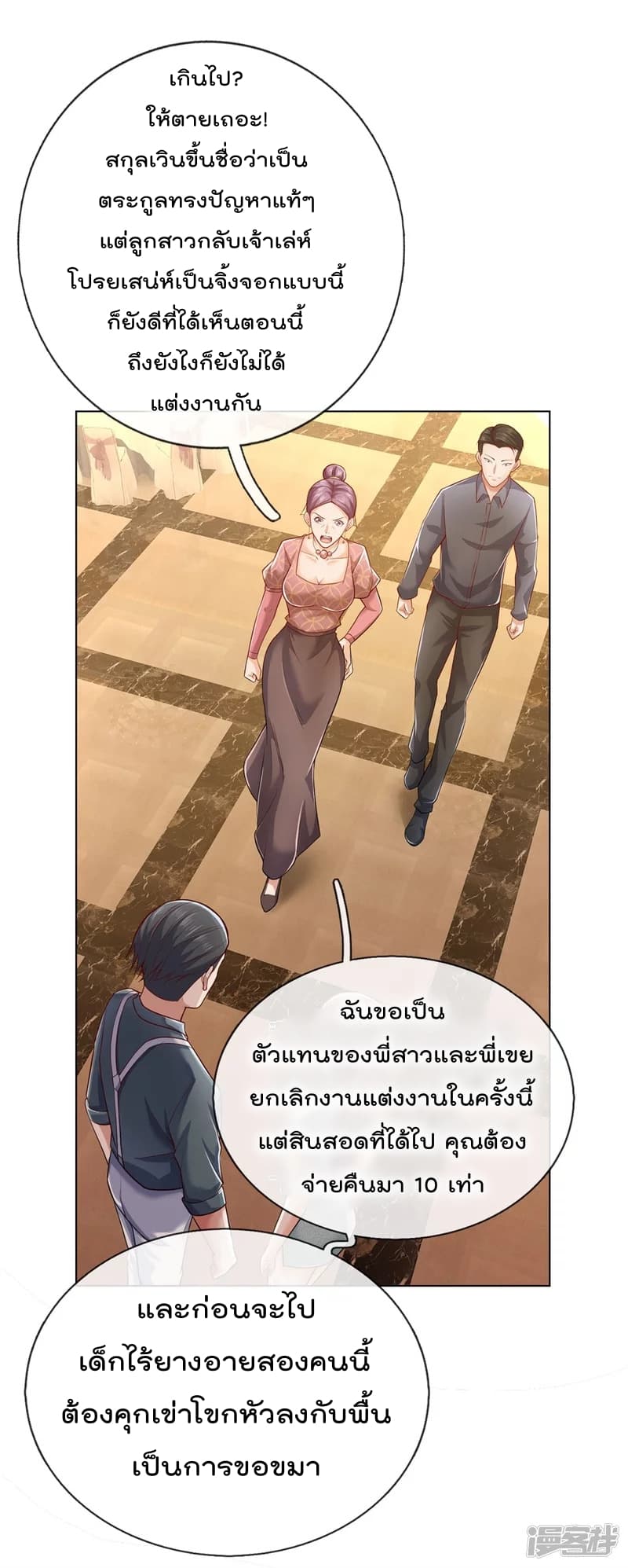 เธญเนเธฒเธ The Legend God of War in The City