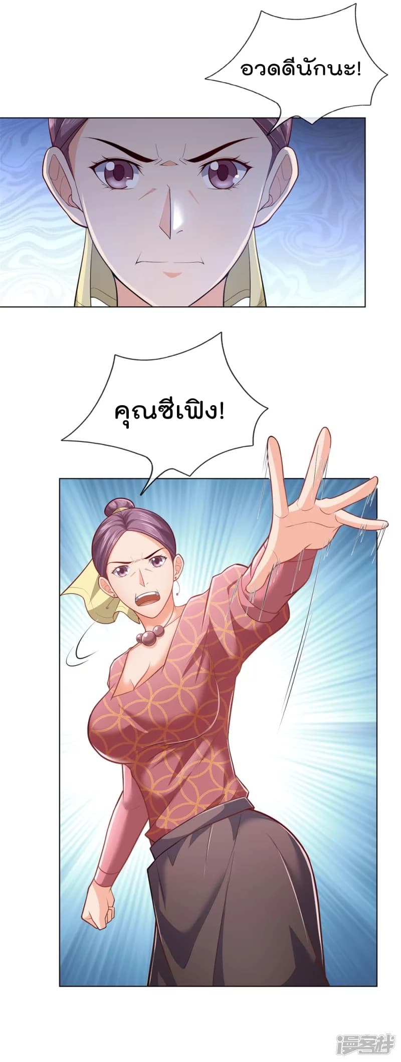 เธญเนเธฒเธ The Legend God of War in The City