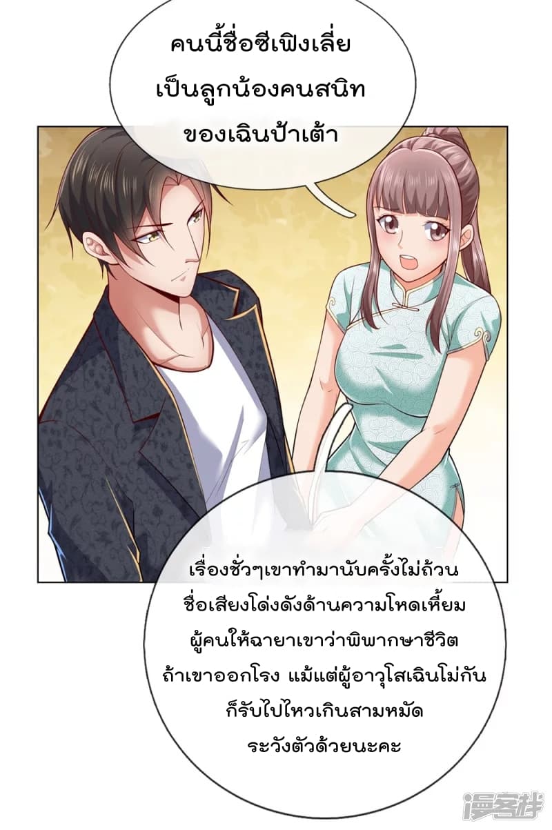 เธญเนเธฒเธ The Legend God of War in The City