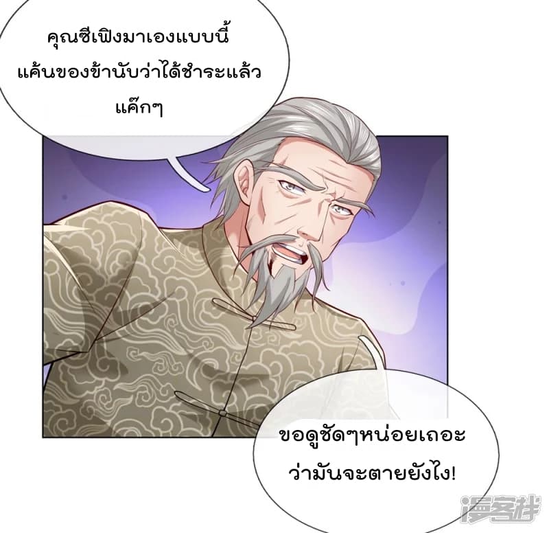 เธญเนเธฒเธ The Legend God of War in The City