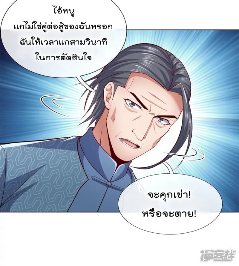 เธญเนเธฒเธ The Legend God of War in The City