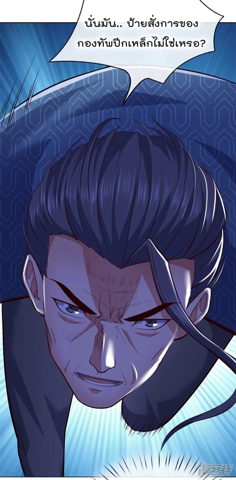 เธญเนเธฒเธ The Legend God of War in The City