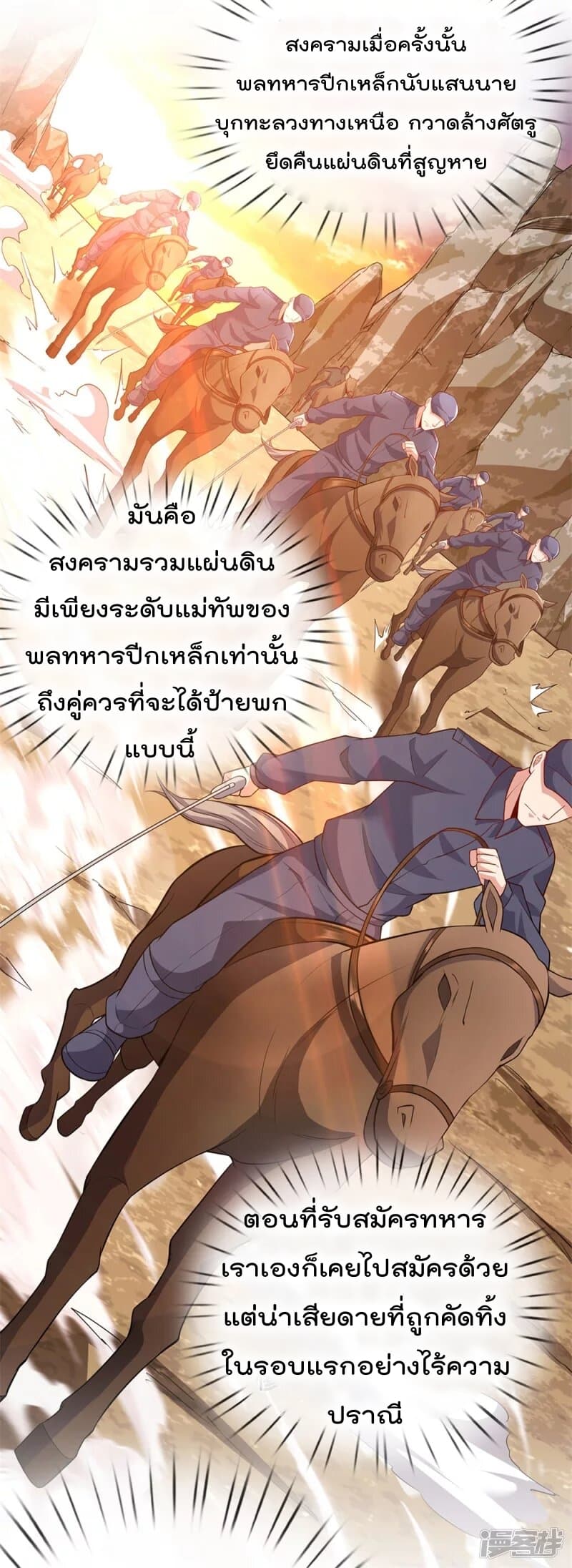 เธญเนเธฒเธ The Legend God of War in The City