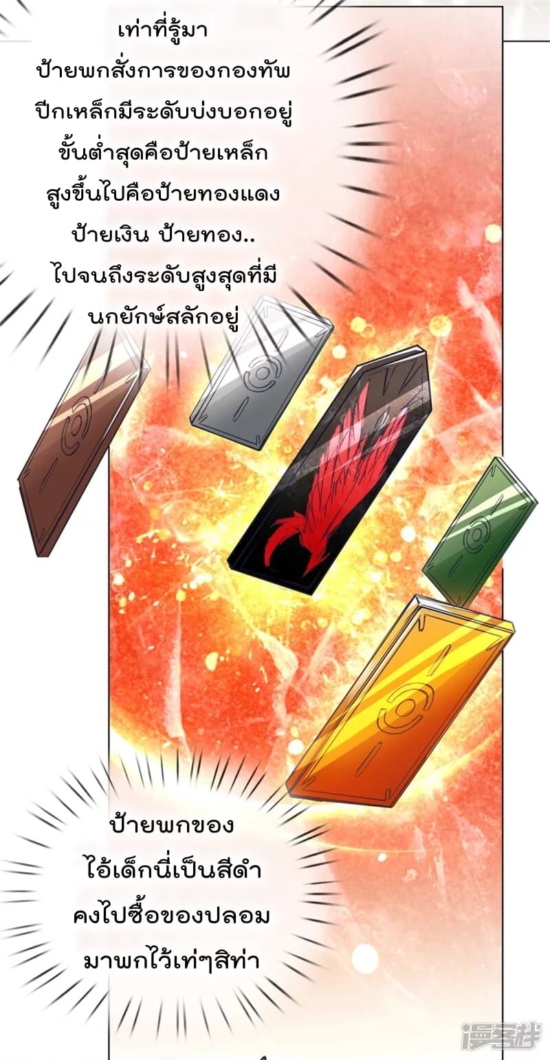 เธญเนเธฒเธ The Legend God of War in The City