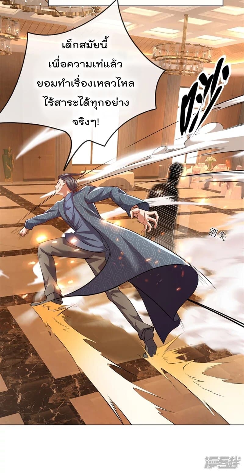 เธญเนเธฒเธ The Legend God of War in The City