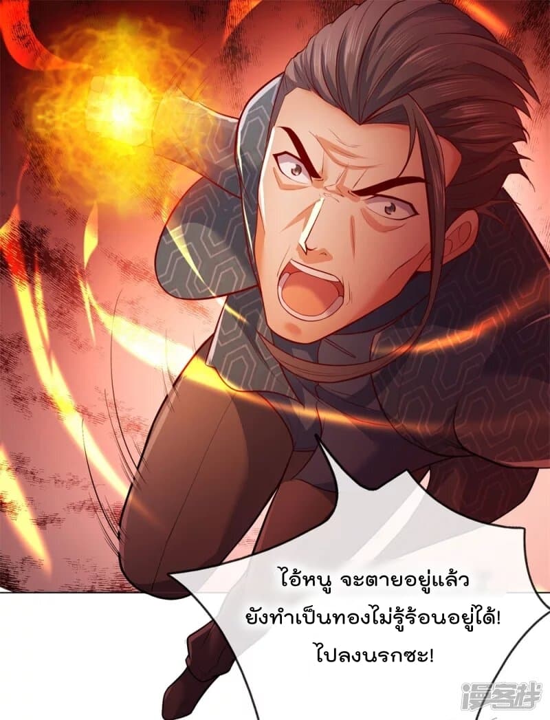 เธญเนเธฒเธ The Legend God of War in The City