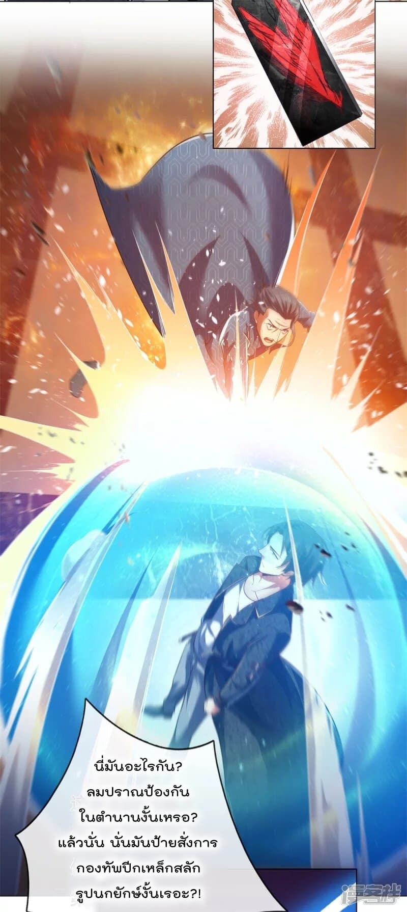 เธญเนเธฒเธ The Legend God of War in The City