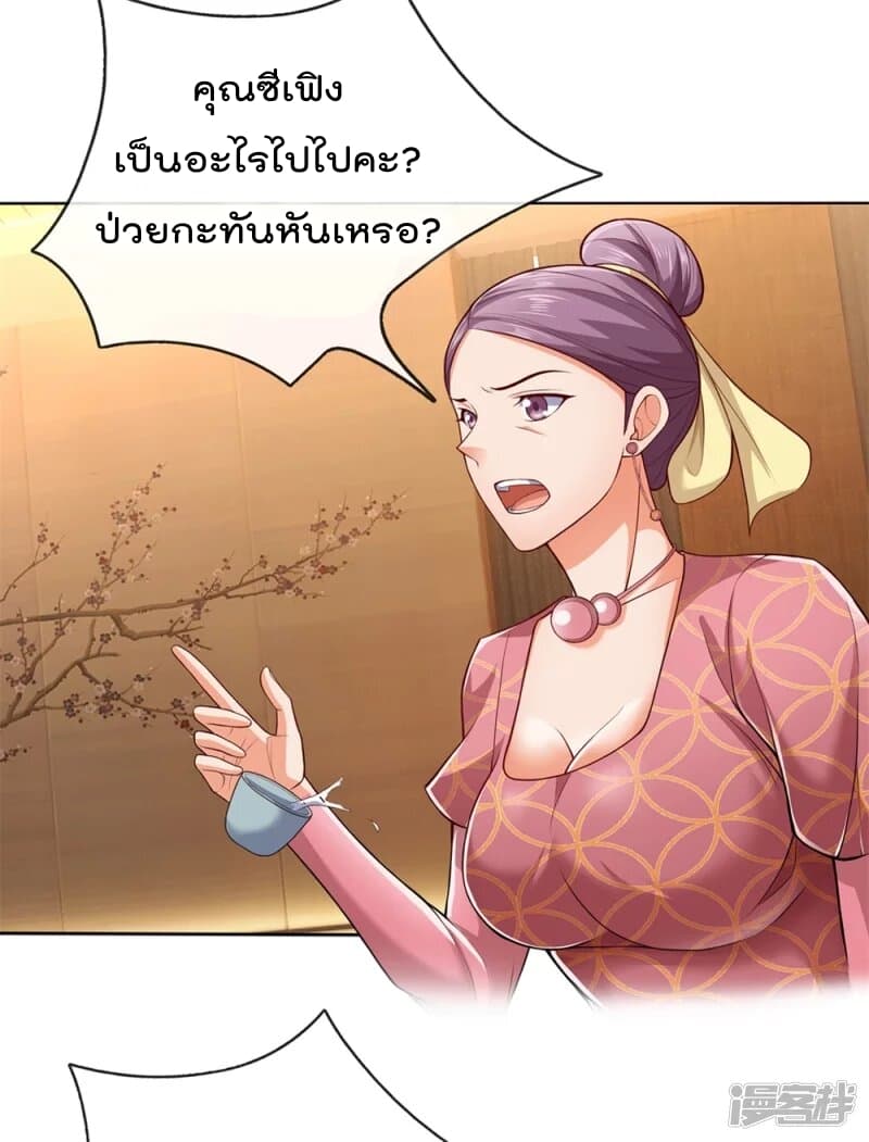 เธญเนเธฒเธ The Legend God of War in The City