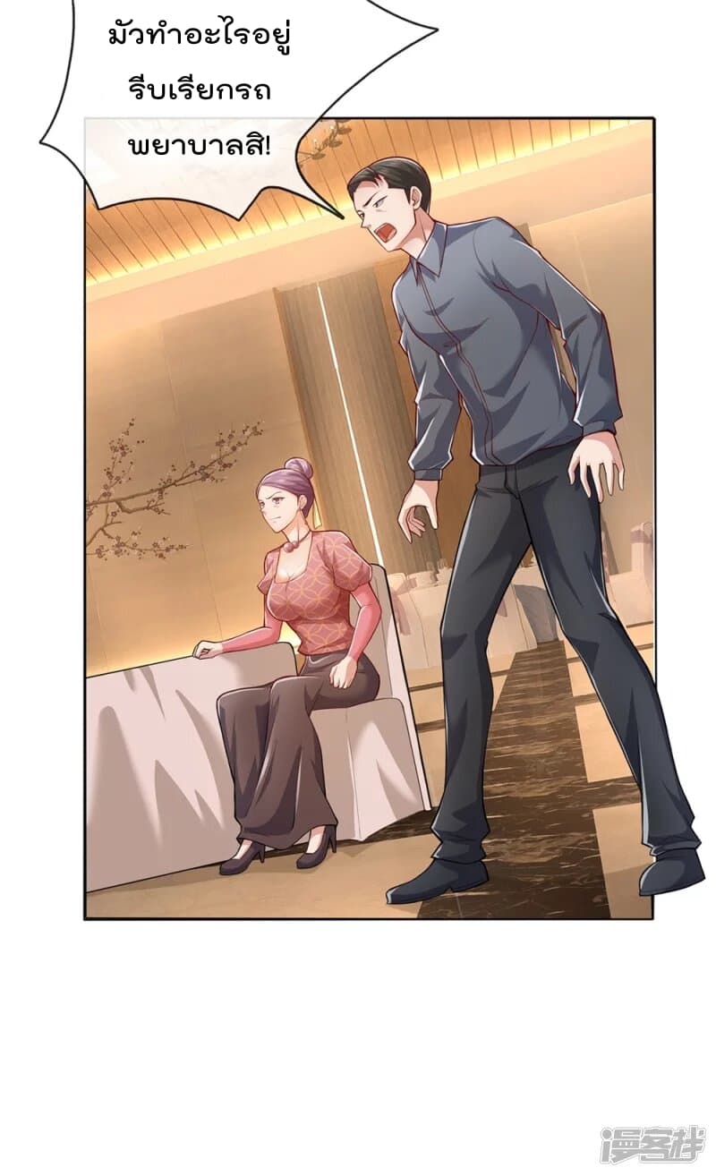 เธญเนเธฒเธ The Legend God of War in The City