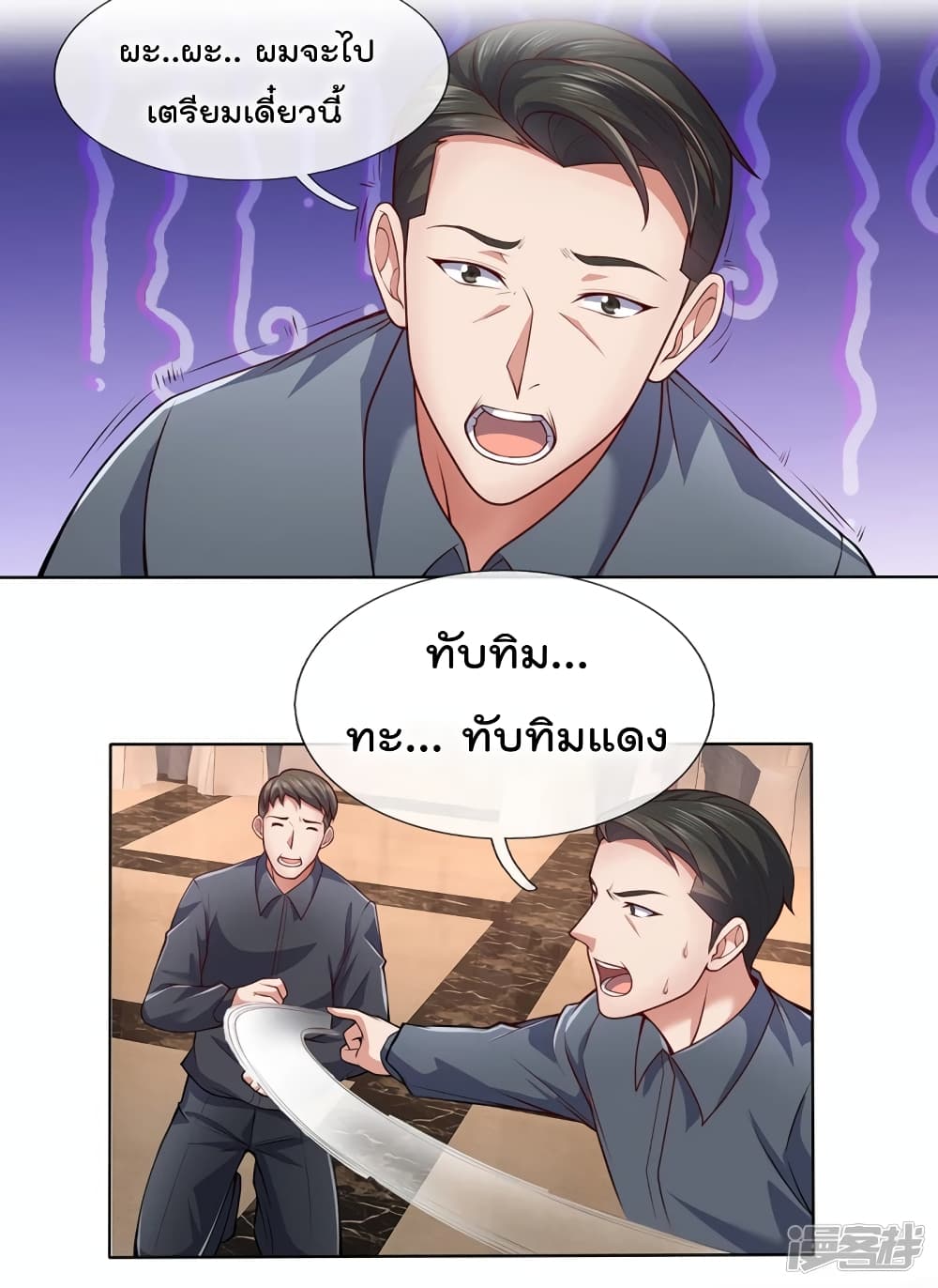 เธญเนเธฒเธ The Legend God of War in The City