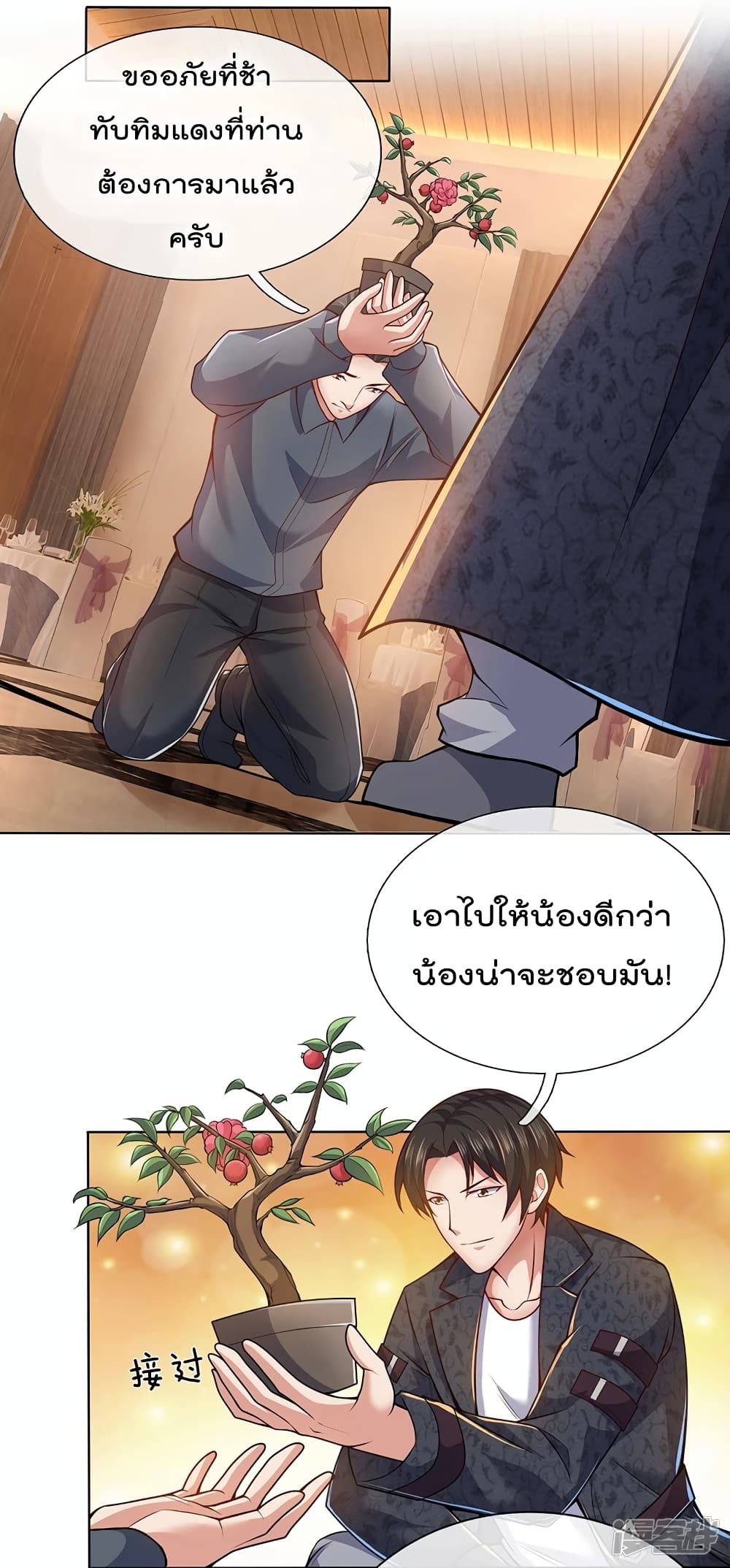 เธญเนเธฒเธ The Legend God of War in The City