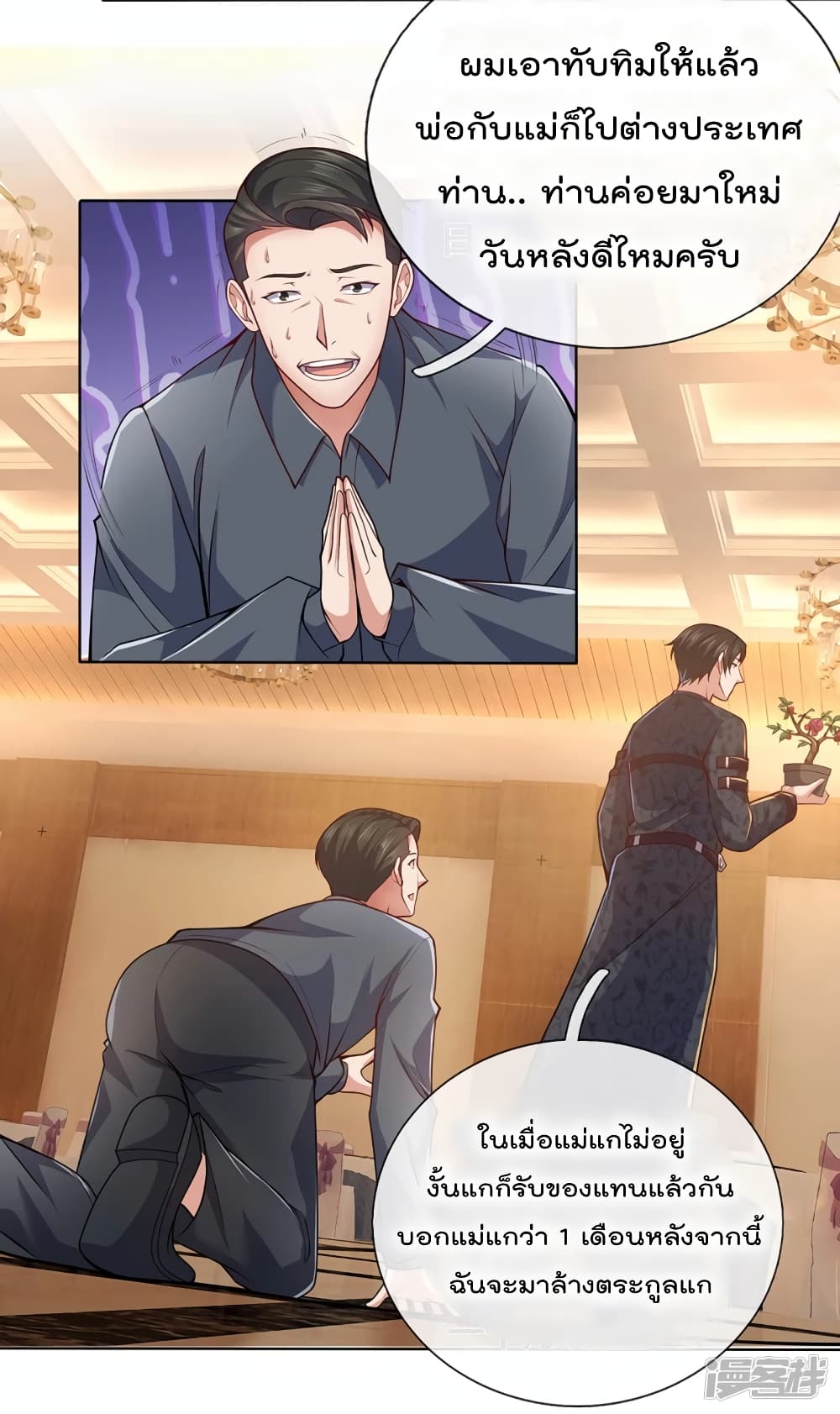 เธญเนเธฒเธ The Legend God of War in The City