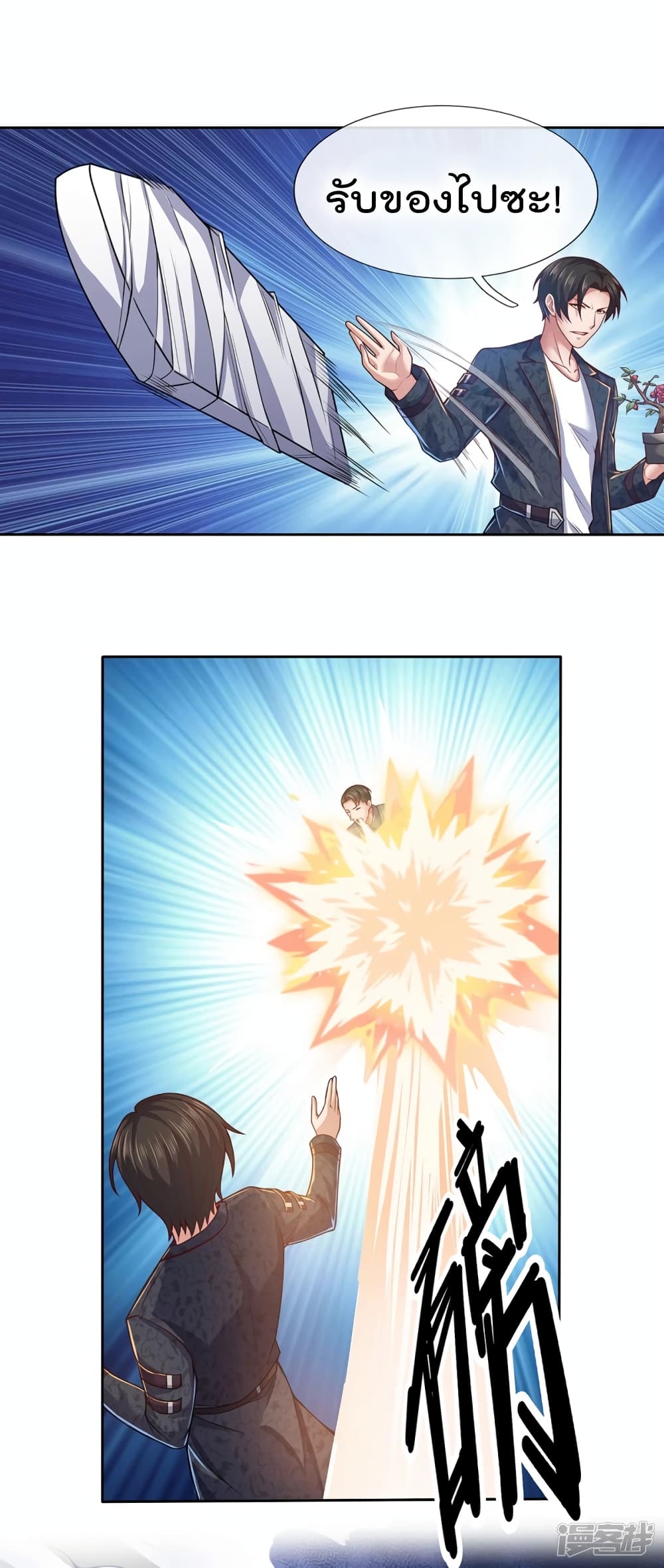 เธญเนเธฒเธ The Legend God of War in The City