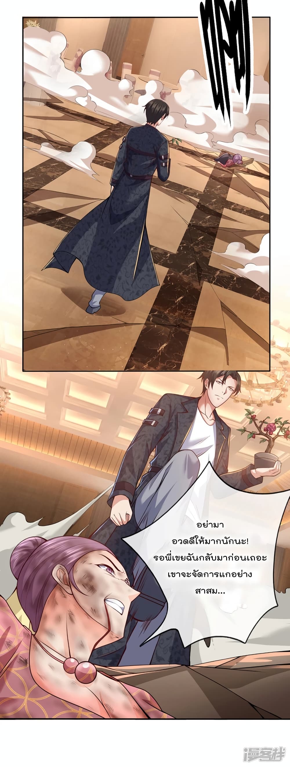 เธญเนเธฒเธ The Legend God of War in The City