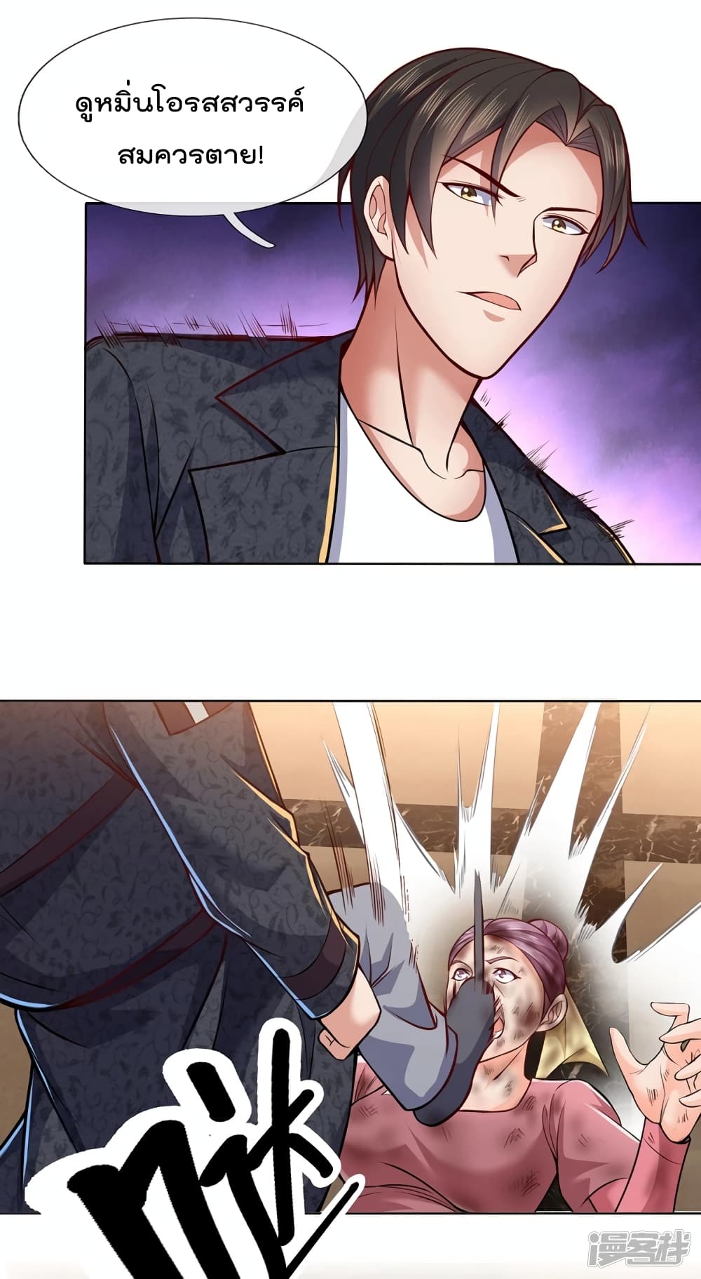 เธญเนเธฒเธ The Legend God of War in The City