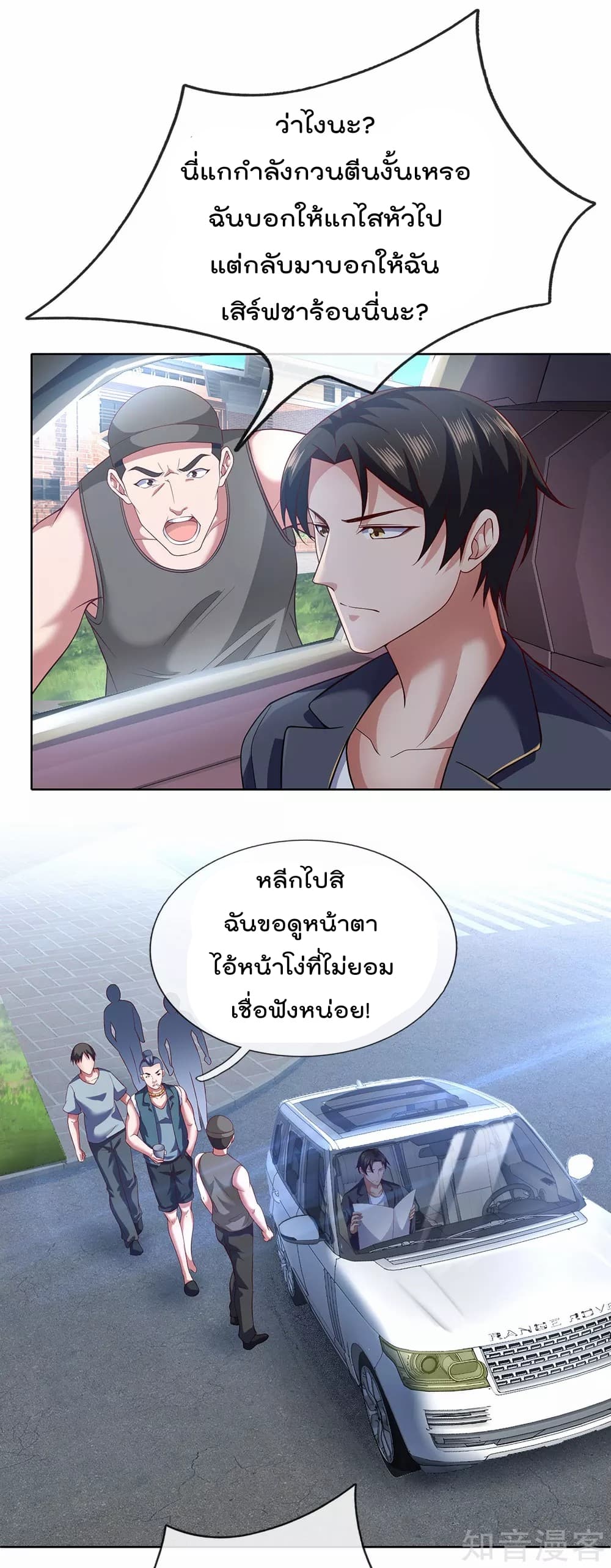 เธญเนเธฒเธ The Legend God of War in The City