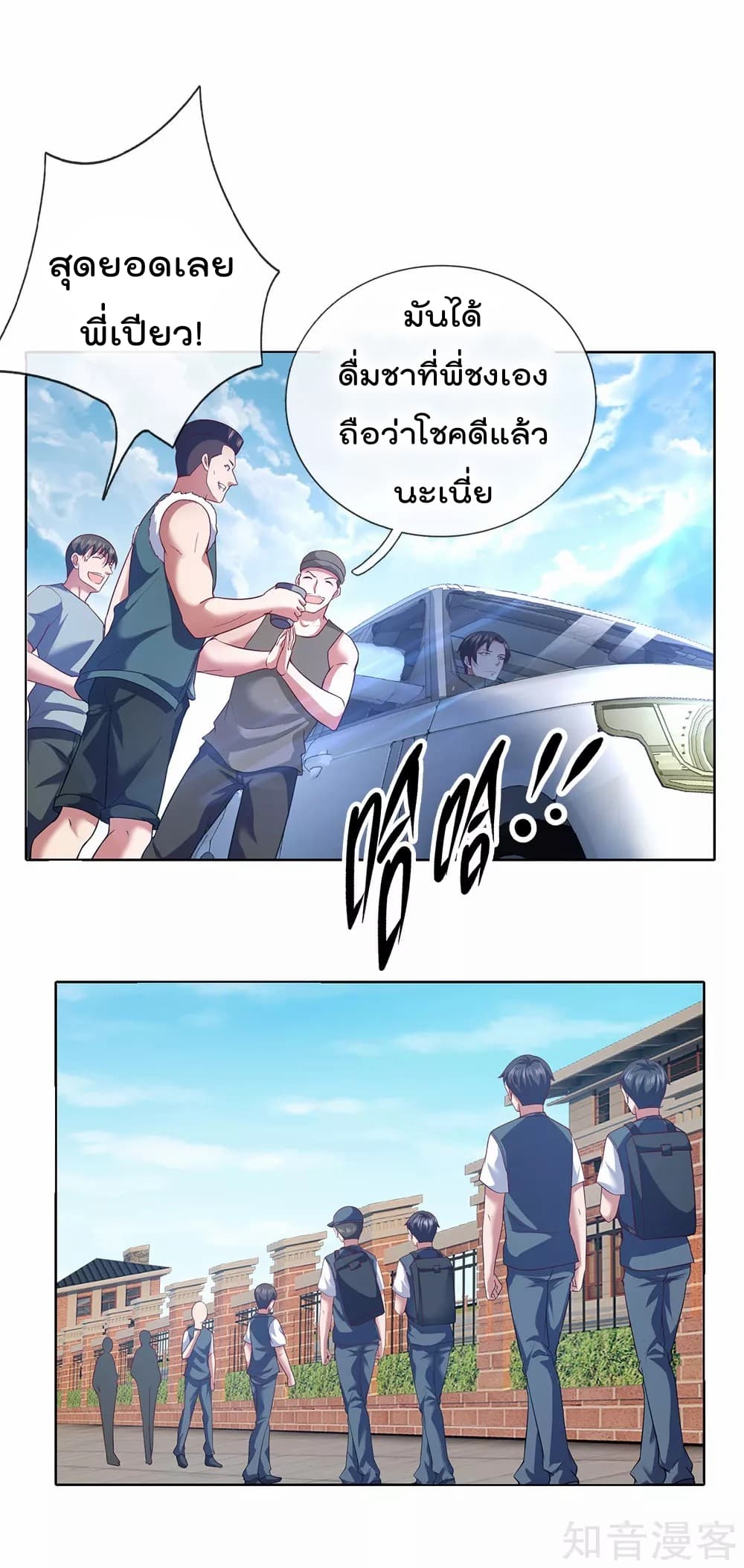 เธญเนเธฒเธ The Legend God of War in The City