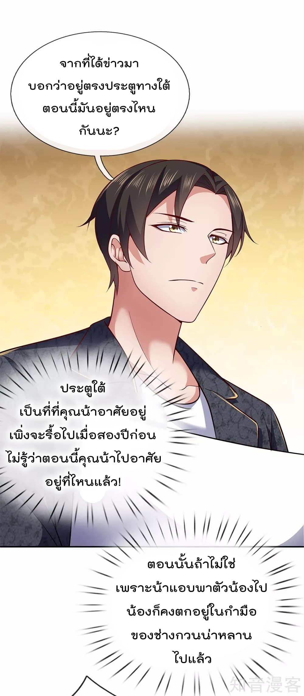 เธญเนเธฒเธ The Legend God of War in The City