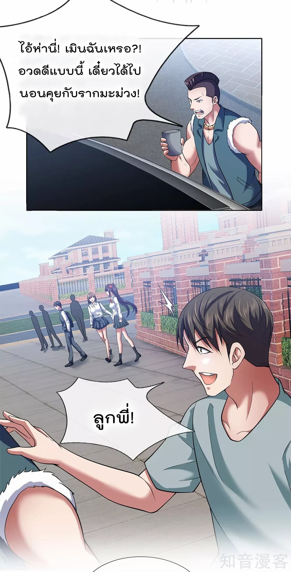 เธญเนเธฒเธ The Legend God of War in The City