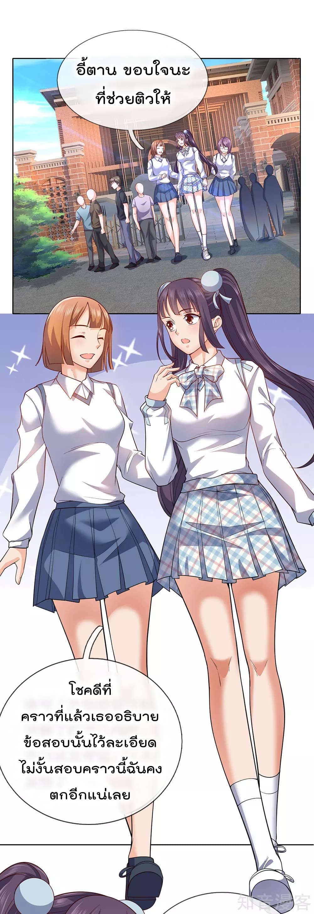 เธญเนเธฒเธ The Legend God of War in The City