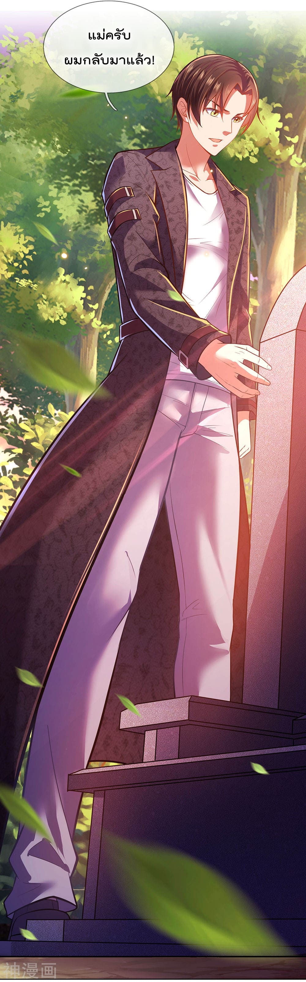 เธญเนเธฒเธ The Legend God of War in The City