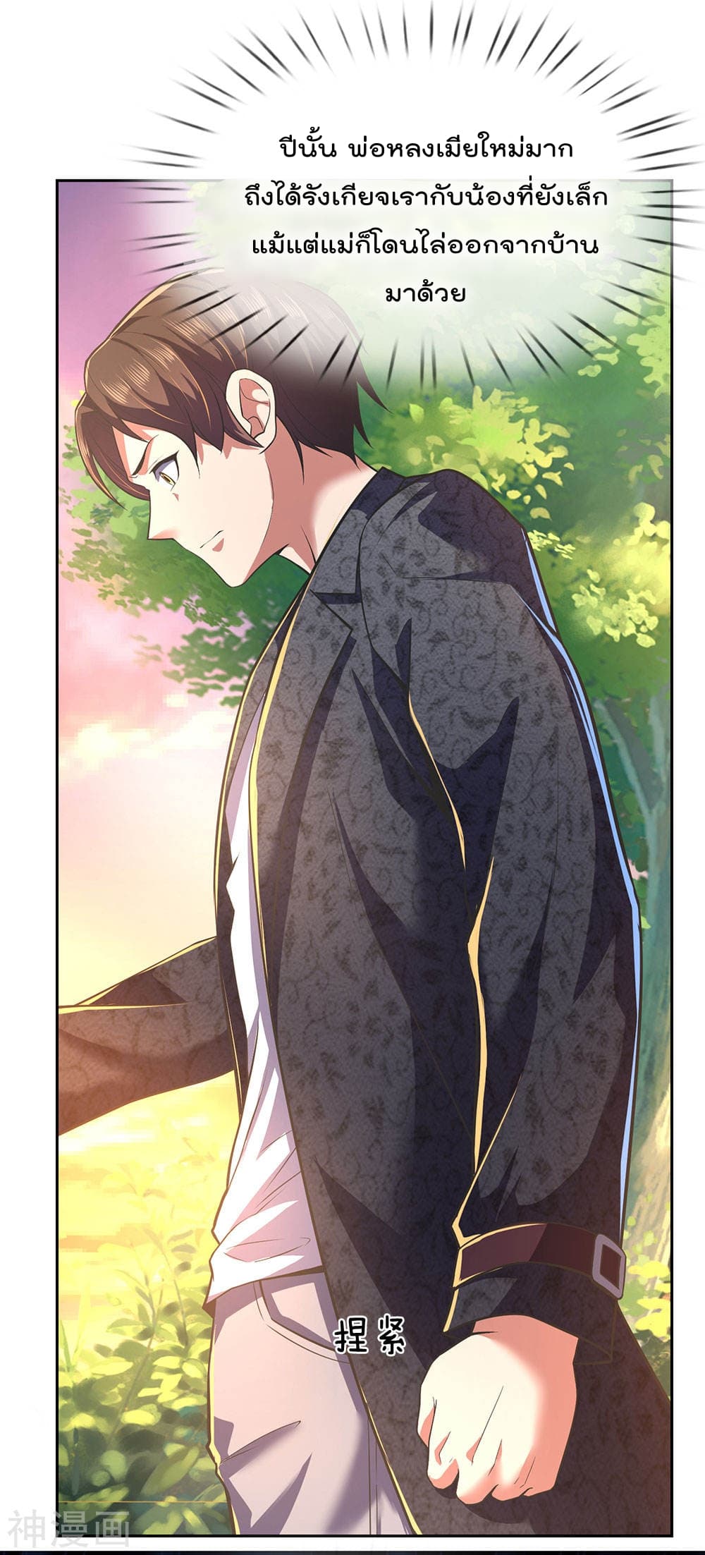 เธญเนเธฒเธ The Legend God of War in The City