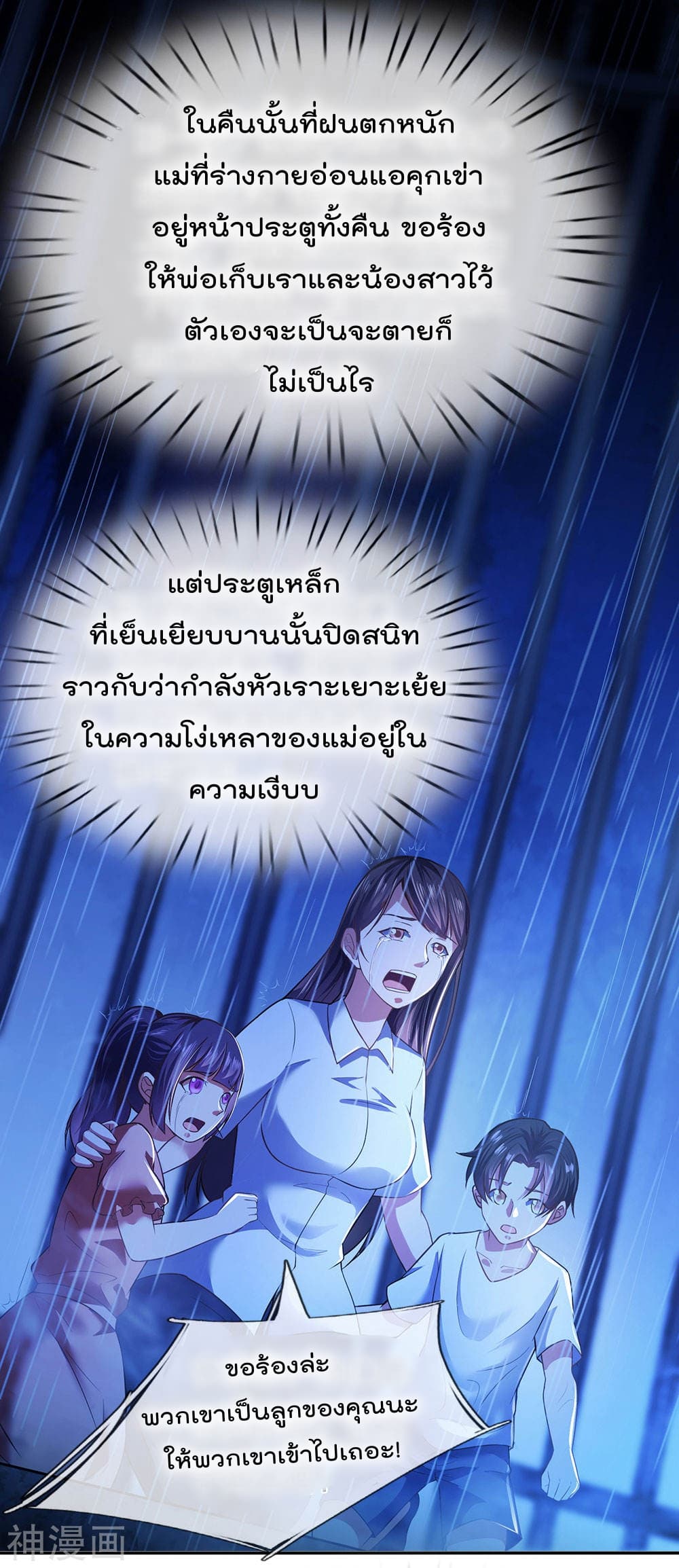 เธญเนเธฒเธ The Legend God of War in The City