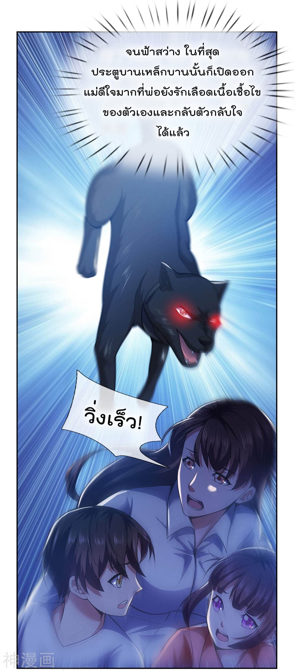 เธญเนเธฒเธ The Legend God of War in The City