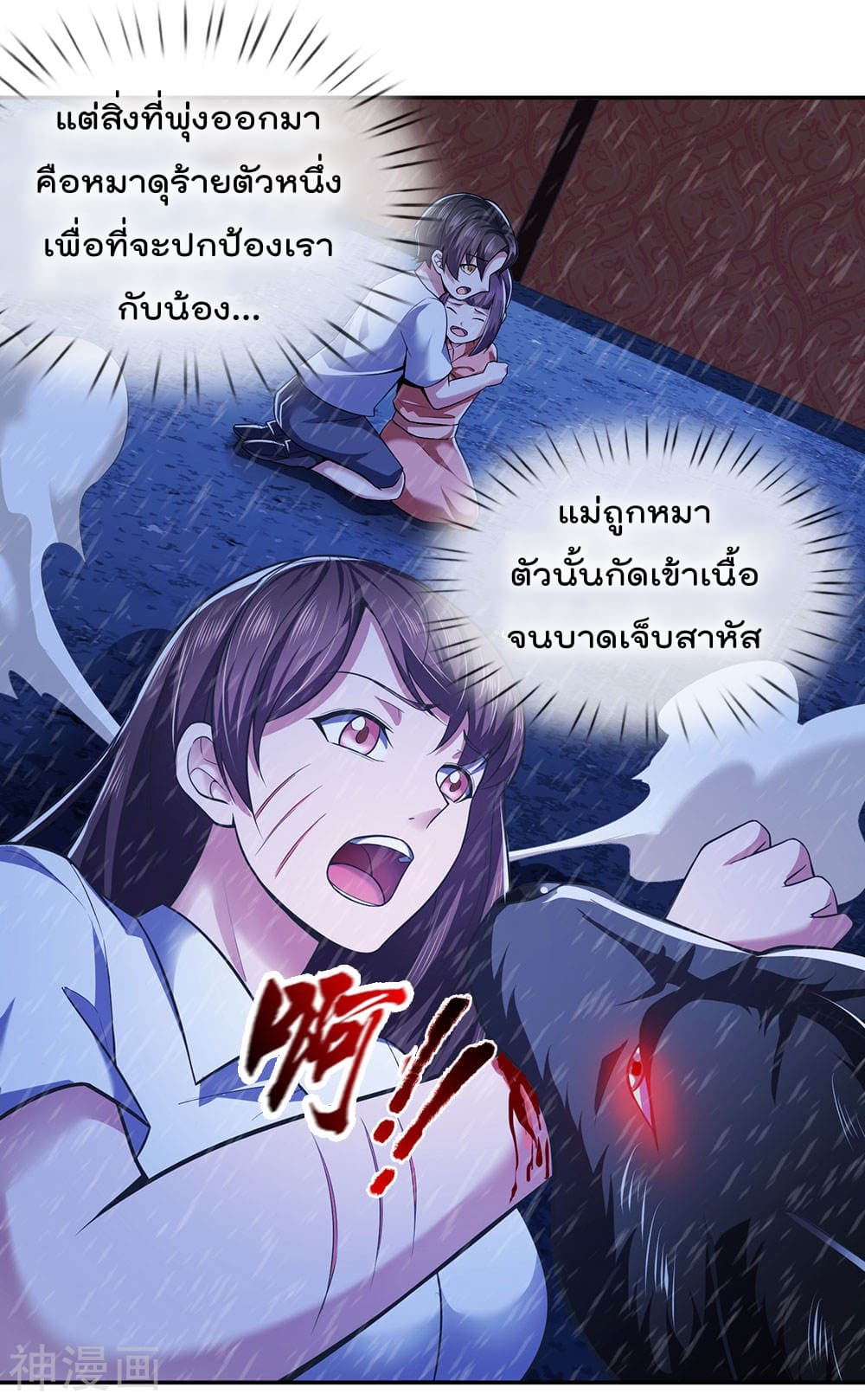 เธญเนเธฒเธ The Legend God of War in The City