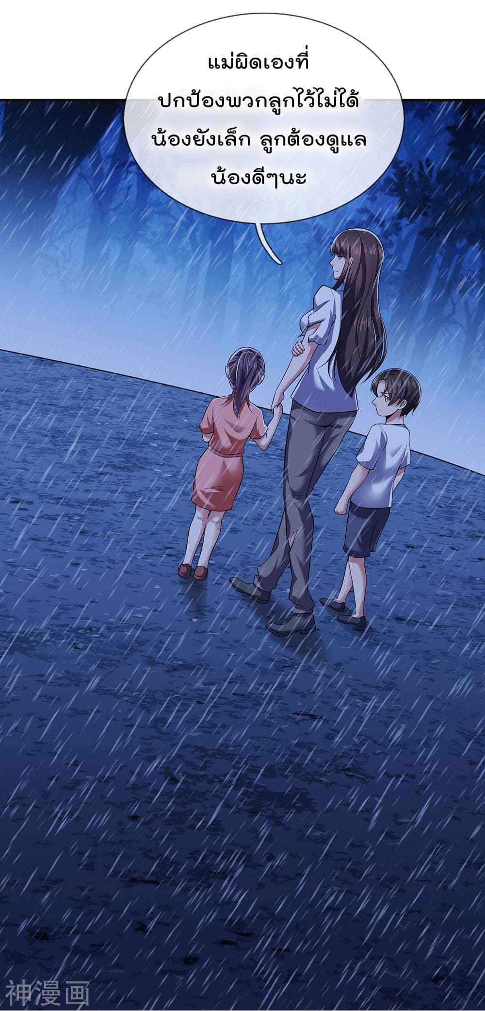 เธญเนเธฒเธ The Legend God of War in The City