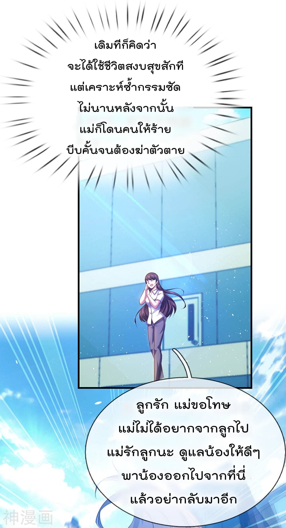 เธญเนเธฒเธ The Legend God of War in The City