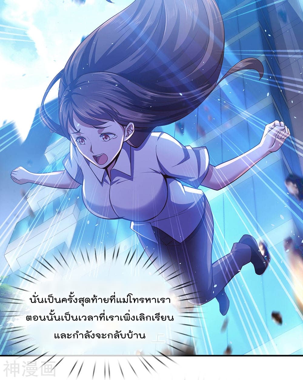 เธญเนเธฒเธ The Legend God of War in The City