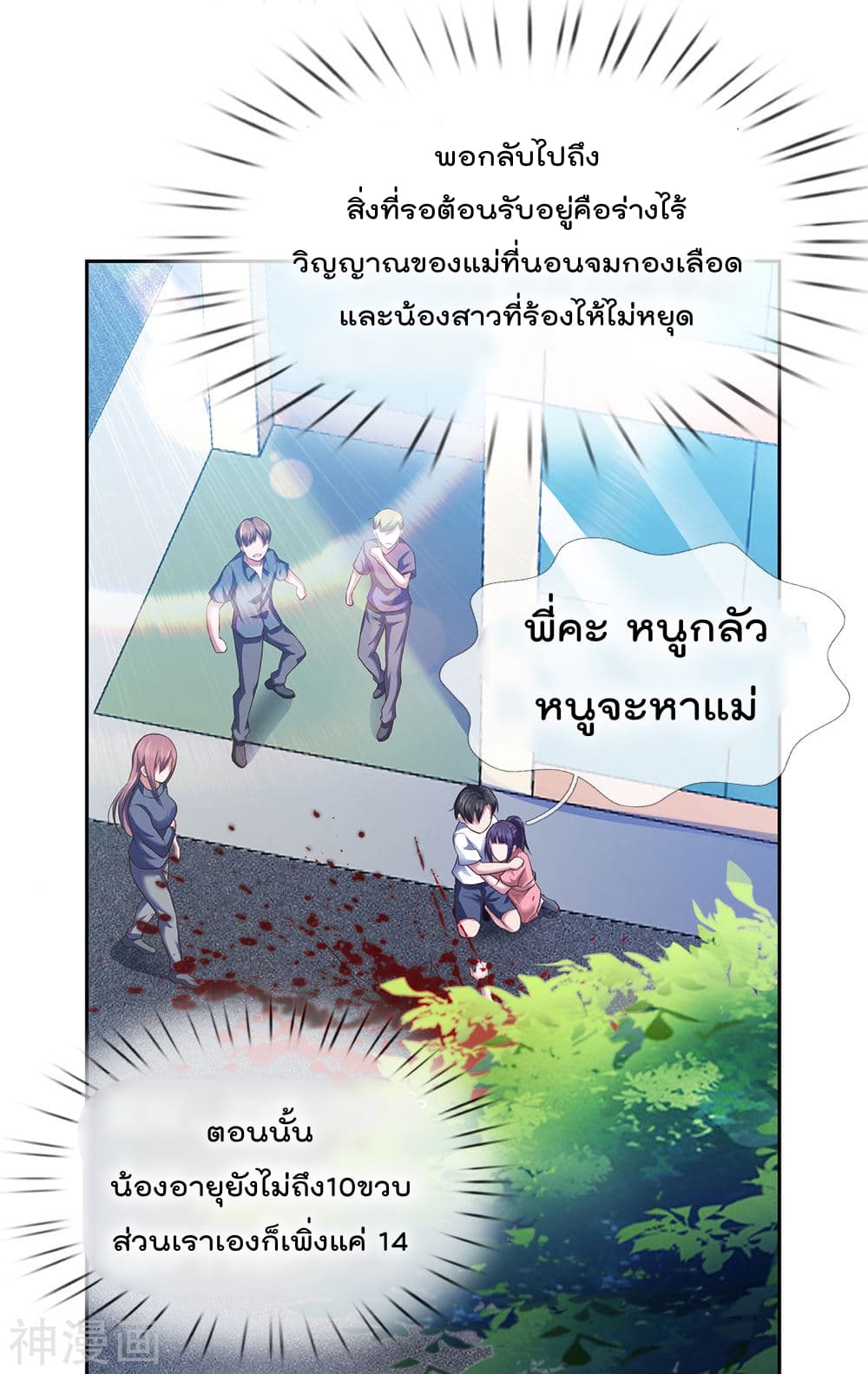 เธญเนเธฒเธ The Legend God of War in The City