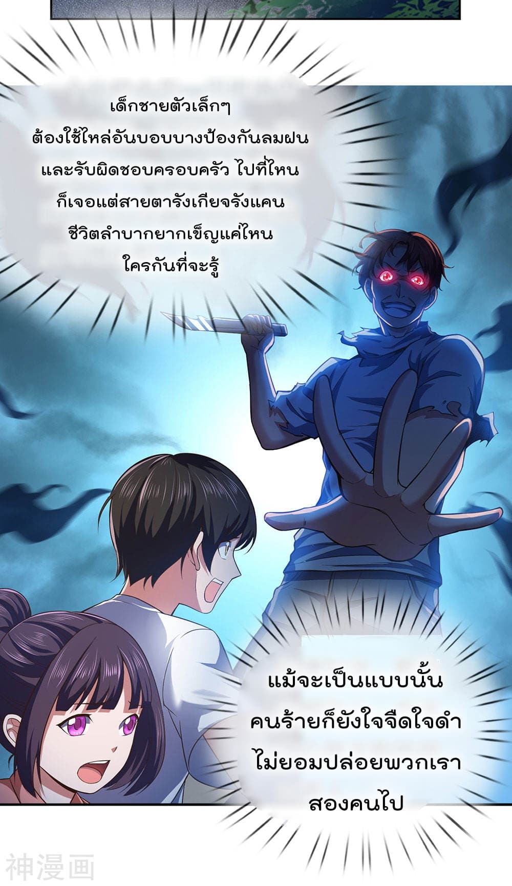 เธญเนเธฒเธ The Legend God of War in The City