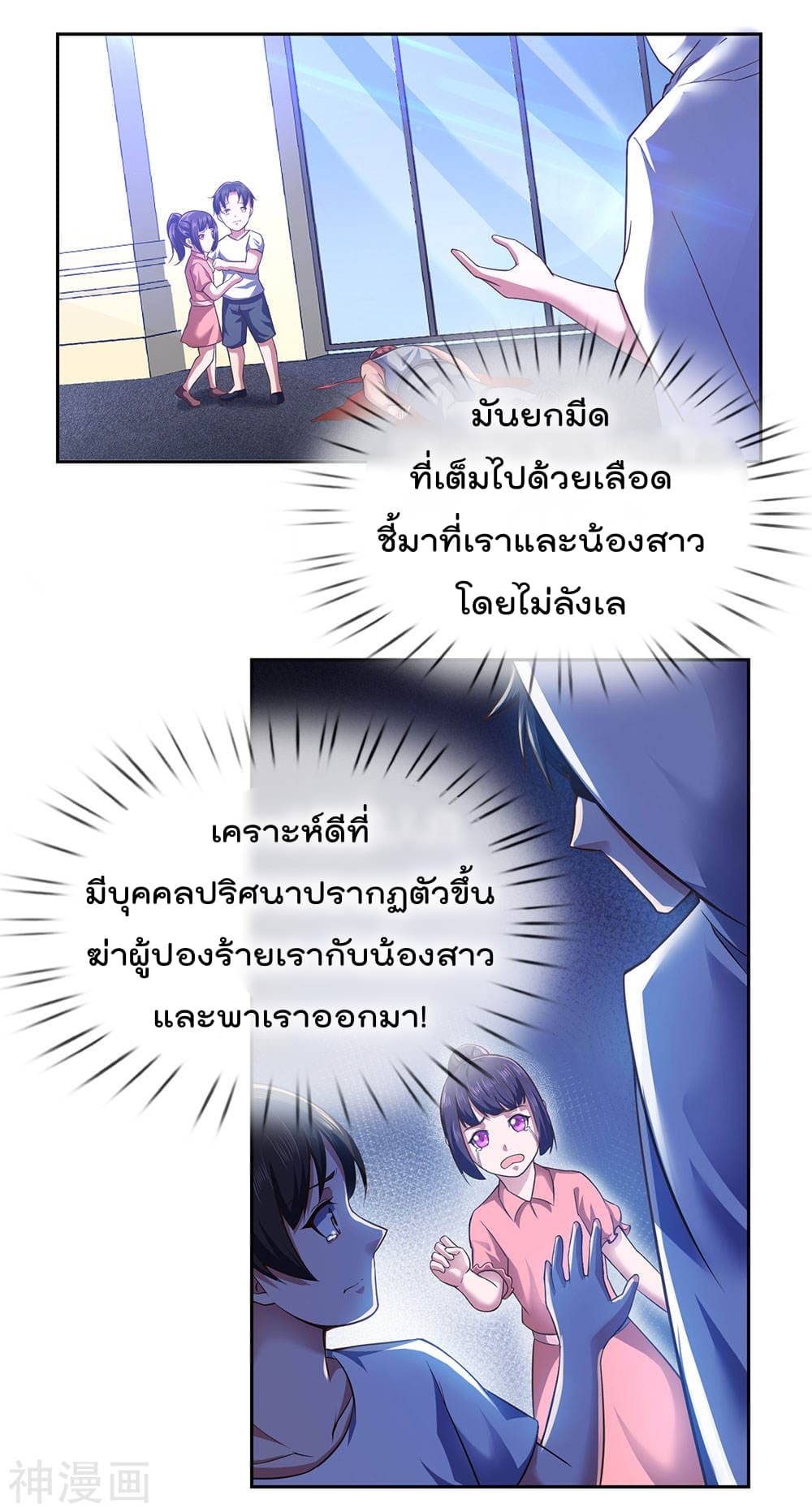 เธญเนเธฒเธ The Legend God of War in The City