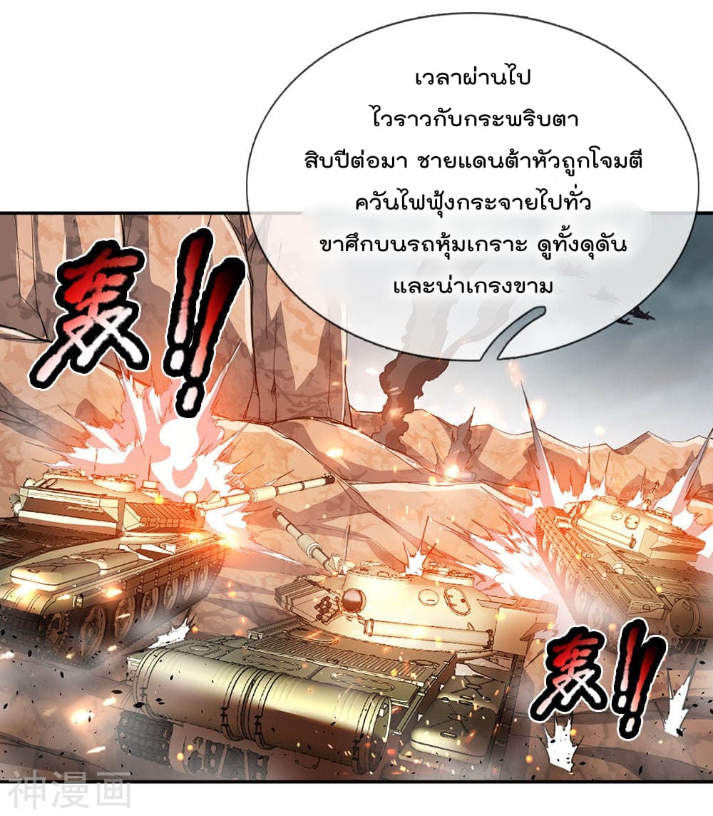 เธญเนเธฒเธ The Legend God of War in The City