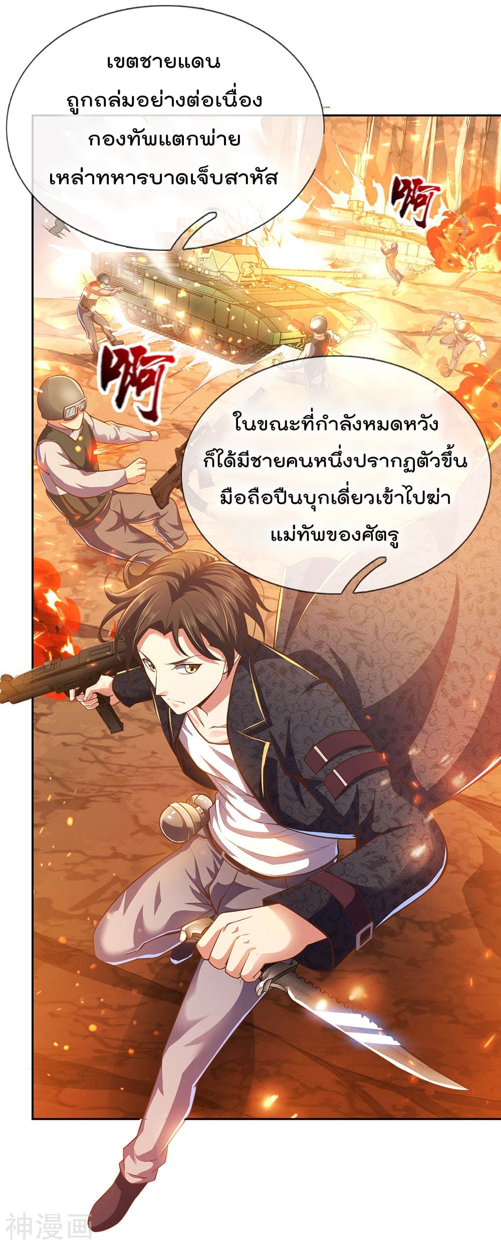 เธญเนเธฒเธ The Legend God of War in The City