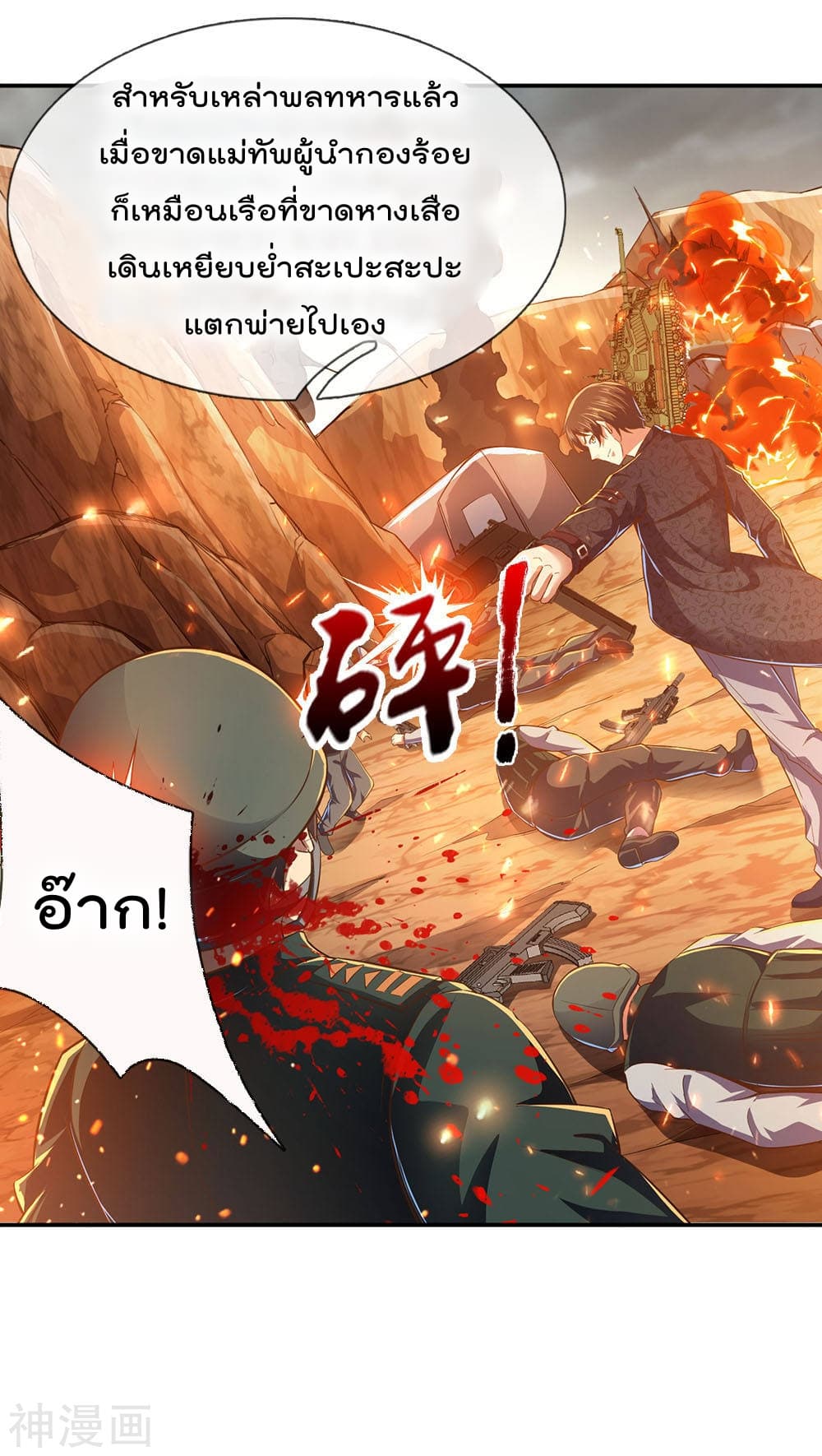 เธญเนเธฒเธ The Legend God of War in The City