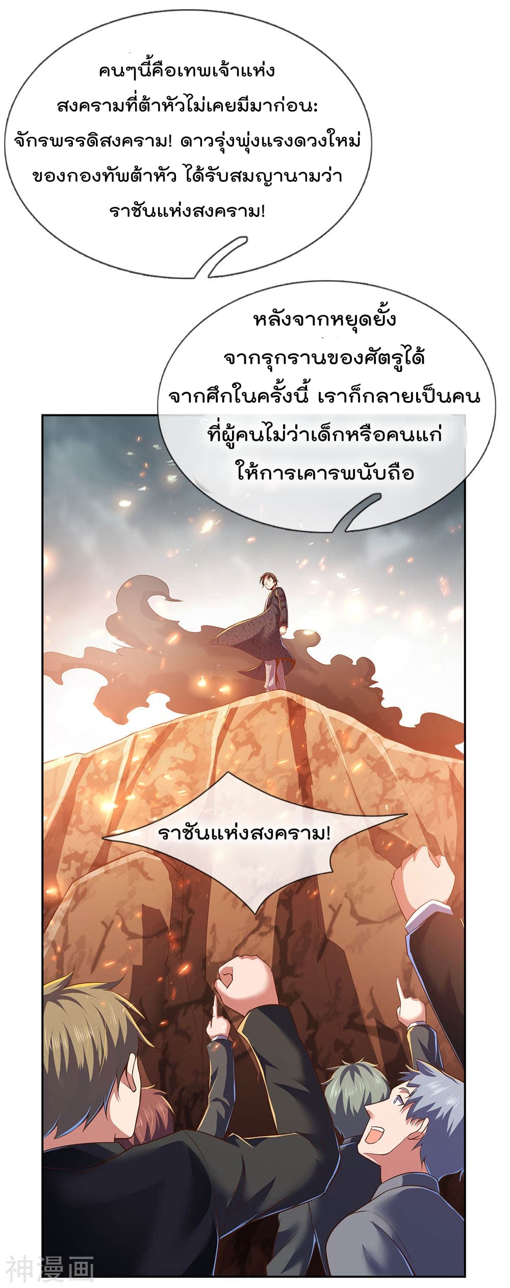 เธญเนเธฒเธ The Legend God of War in The City