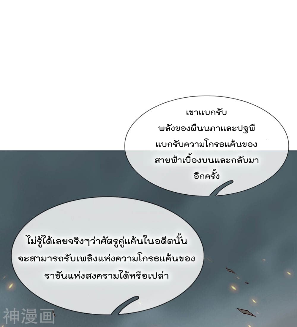 เธญเนเธฒเธ The Legend God of War in The City