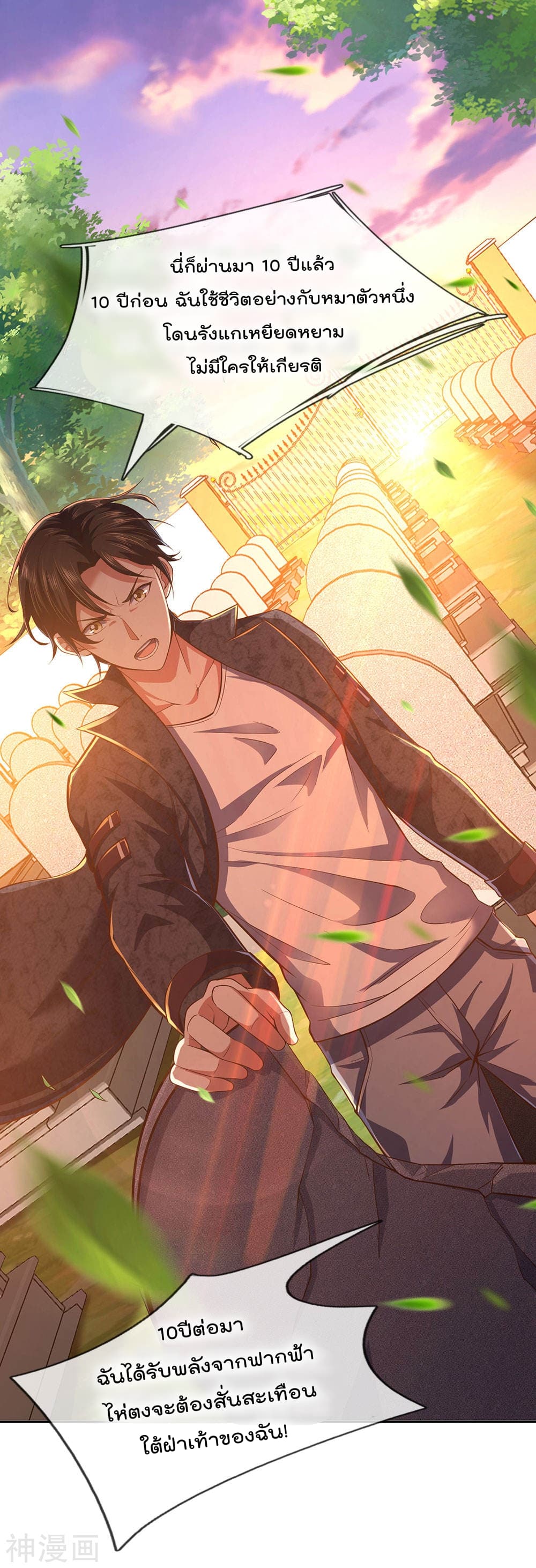 เธญเนเธฒเธ The Legend God of War in The City