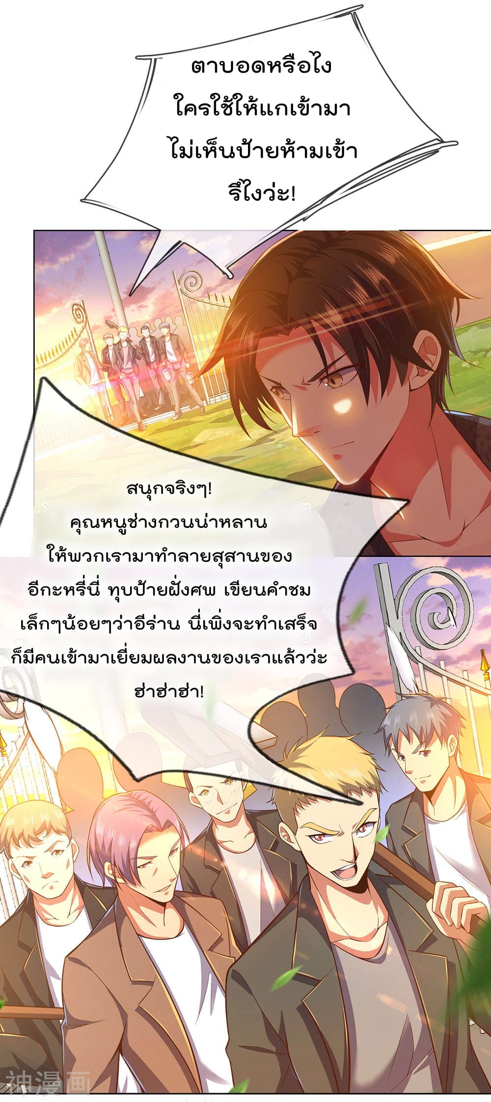 เธญเนเธฒเธ The Legend God of War in The City